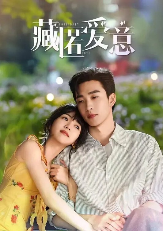 第一集 直播的秘密花园！ - 蜜桃网