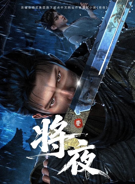 收获之夜第1话 - 蜜桃网