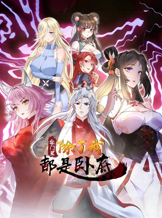 有时是坏工具与凝视的初级办公室女士发生性关系的动漫中文字幕 - 蜜桃网