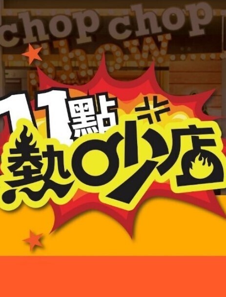 银哈哈黑魔法少女2 - 蜜桃网